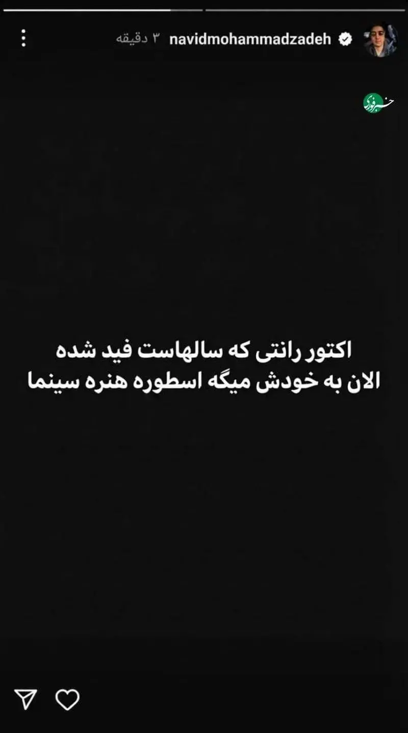 نوید محمدزاده