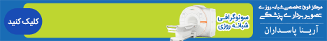 سونوگرافی آرینا - رندوم