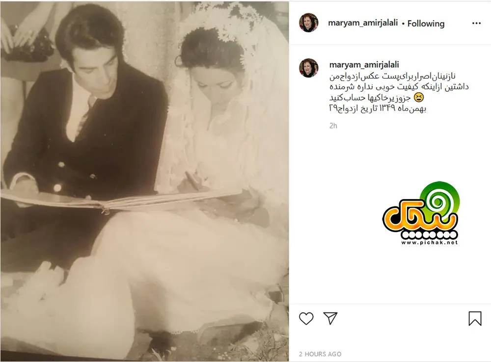  مریم امیرجلالی