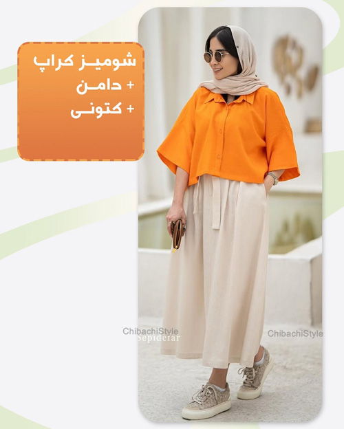 استایل نوروزی 