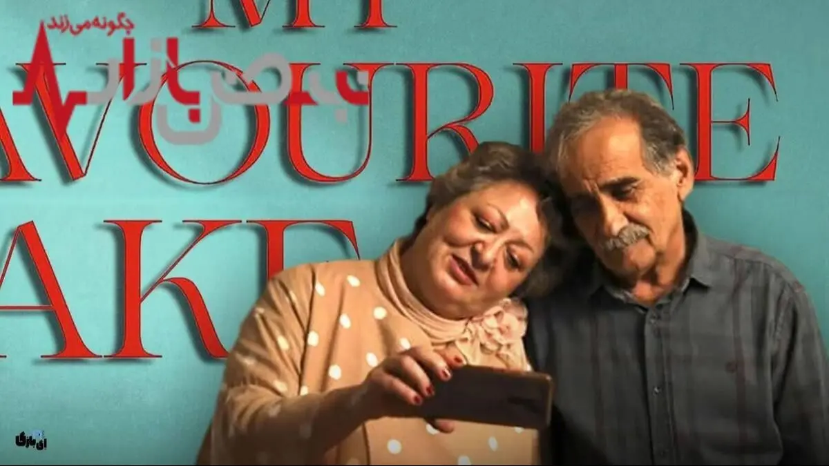  لیلی فرهادپور