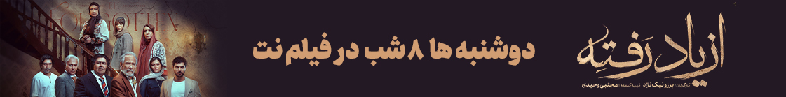 فیلم نت / استیکی 