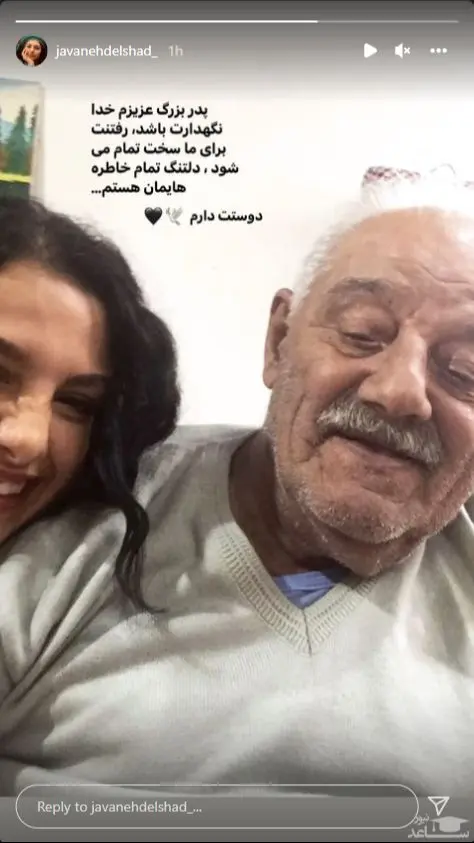 جوانه دلشاد