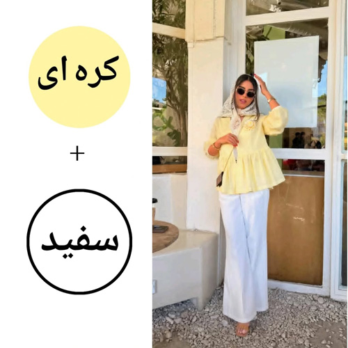 رنگ زرد کره ای 