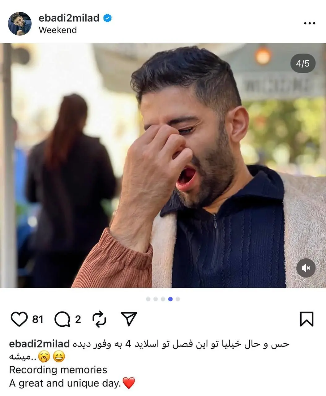 میلاد عبادی پور