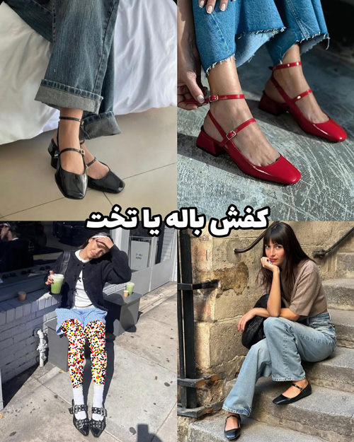 کفش باله 