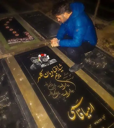 ارمیا قاسمی
