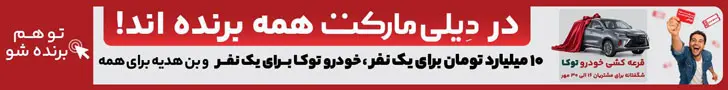 دیلی مارکت - دیما - هدر داخلی