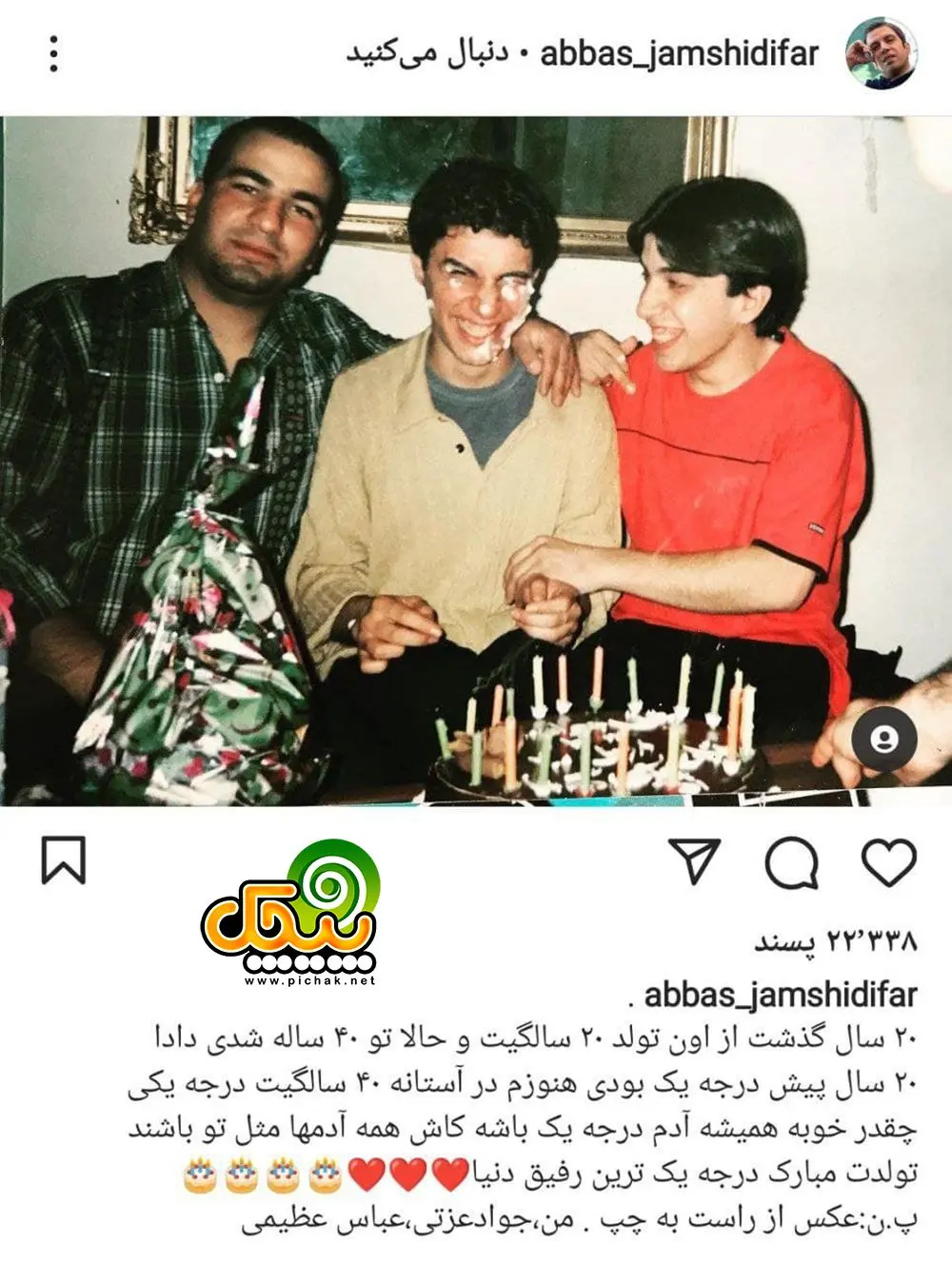 عباس جمشیدی فر