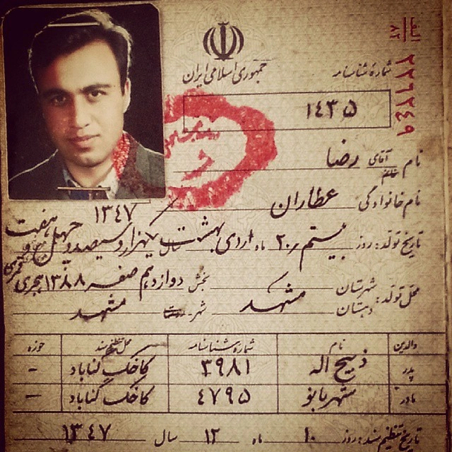 شناسنامه رضا عطاران