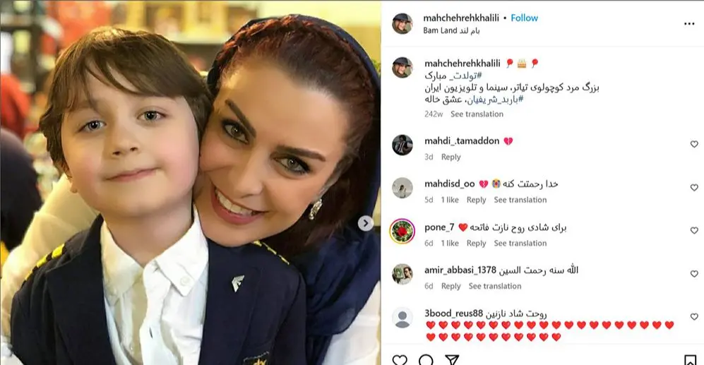 ماه‌چهره خلیلی