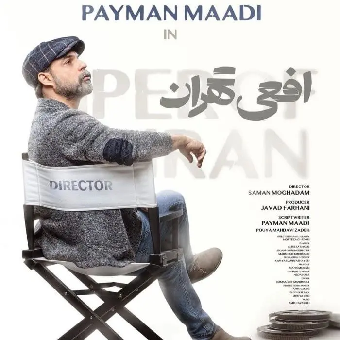 پیمان معادی