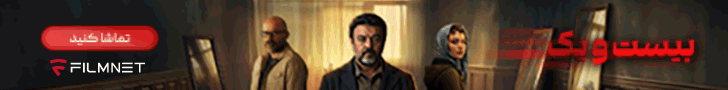 نقطه تماس سایان - فیلمنت  - هدر داخلی