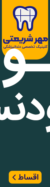 مهر شریعتی بنر A