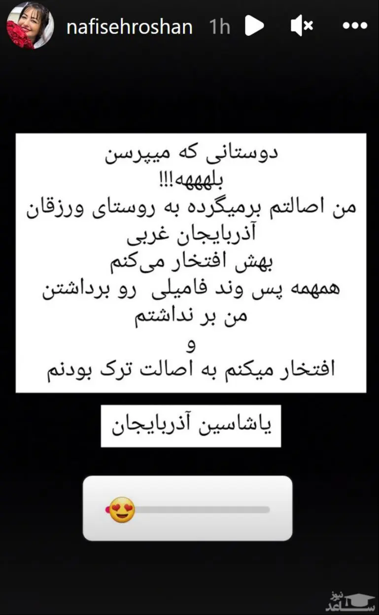 نفیسه روشن