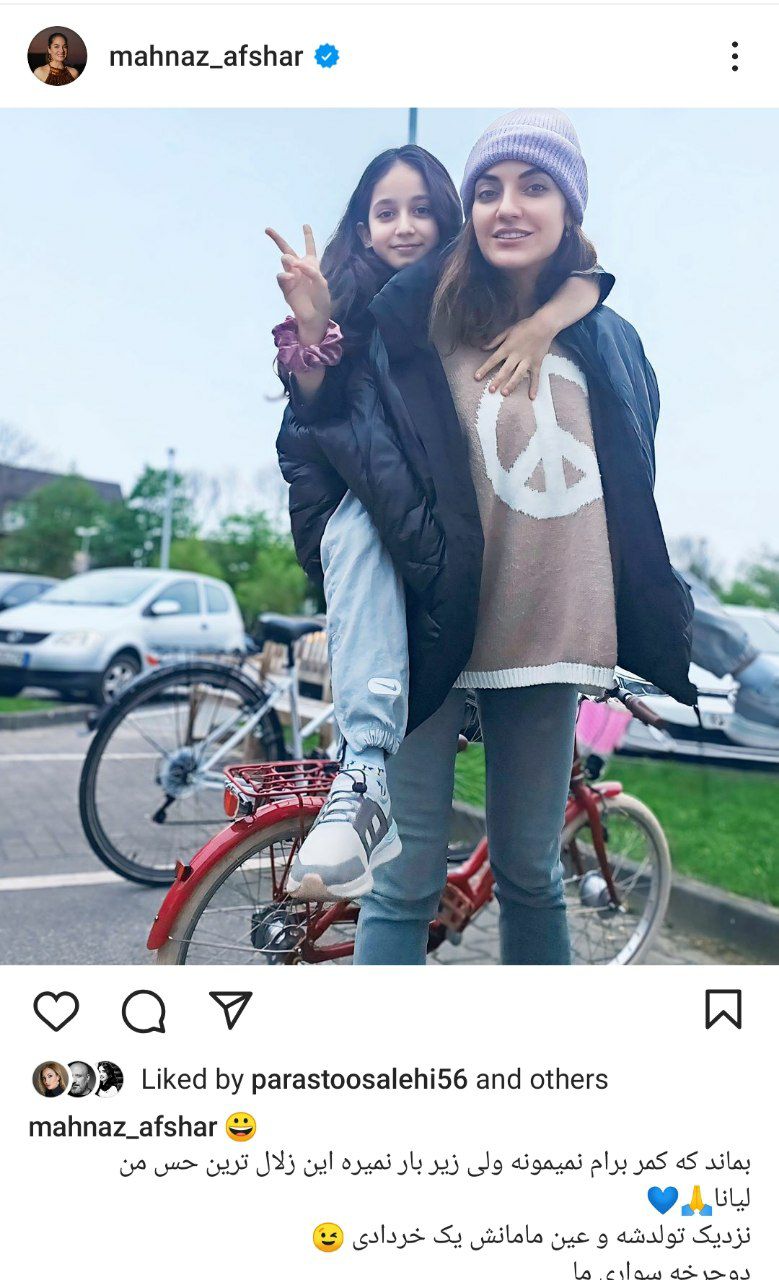 دوچرخه سواری مهناز افشار و دخترش در خیابان های آلمان / خانم افشار در حال کولی دادن به لیانا +عکس