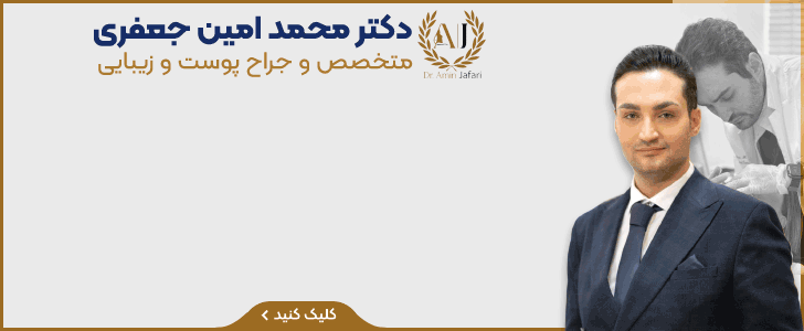 دکتر امین جعفری بنر P