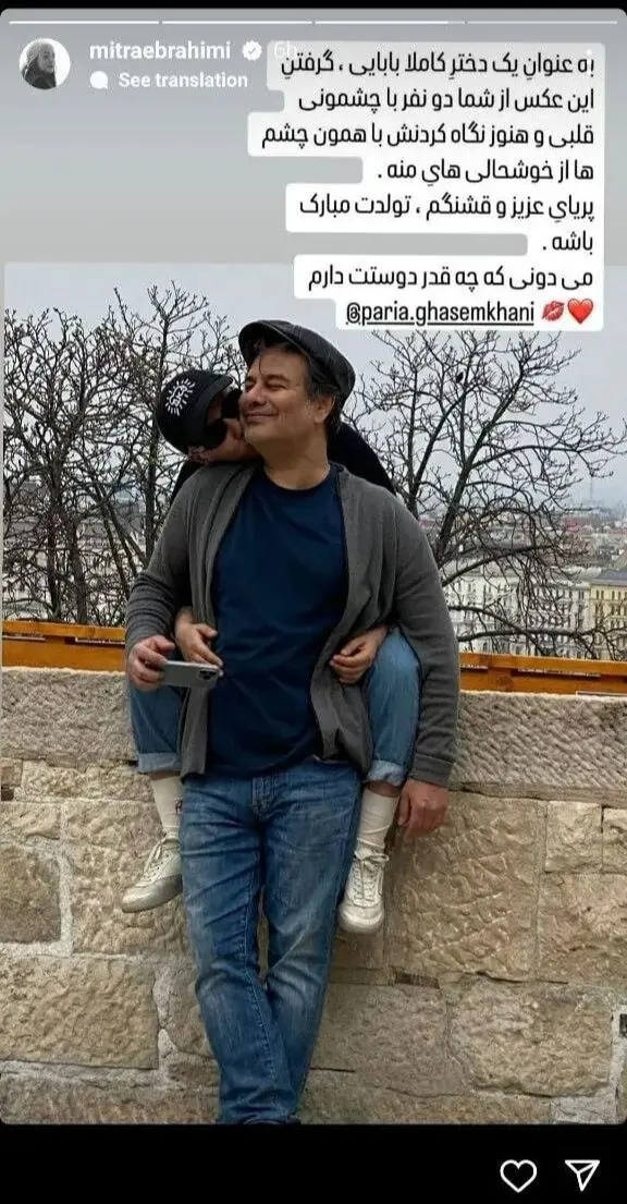  میترا ابراهیمی