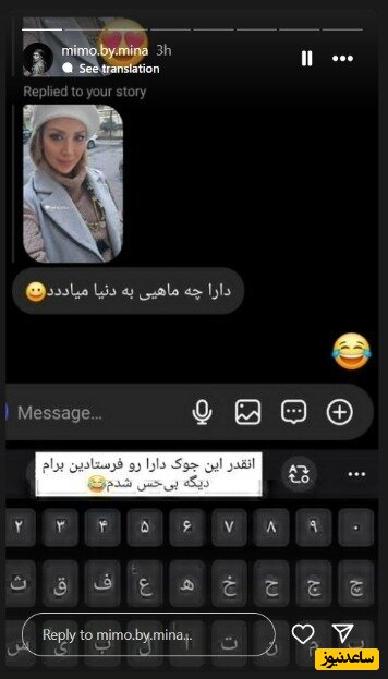 استوری مینا مختاری
