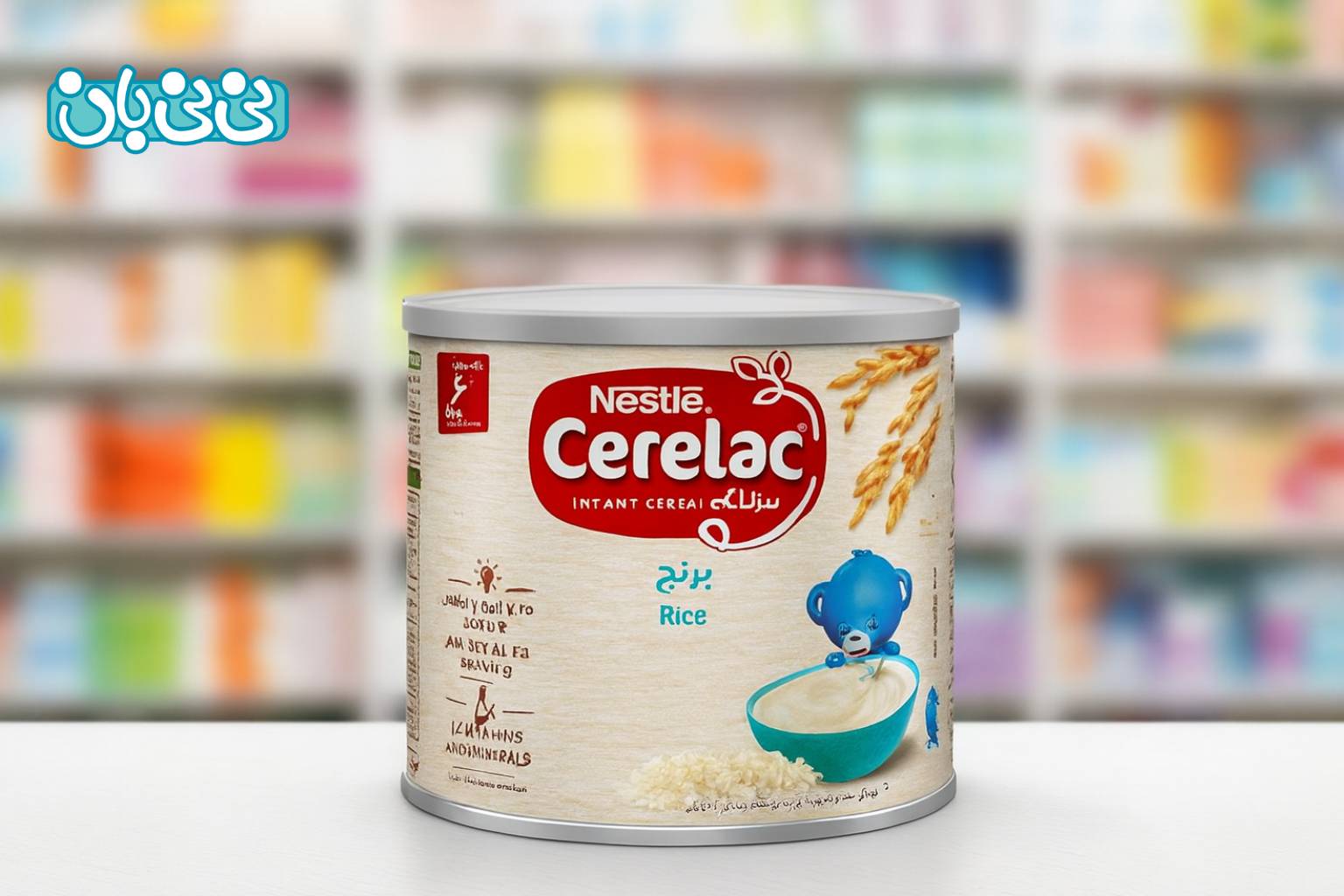 سرلاک برنج