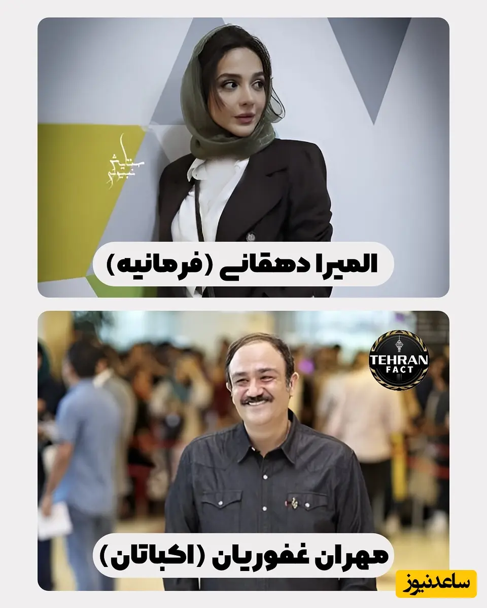 المیرا دهقانی