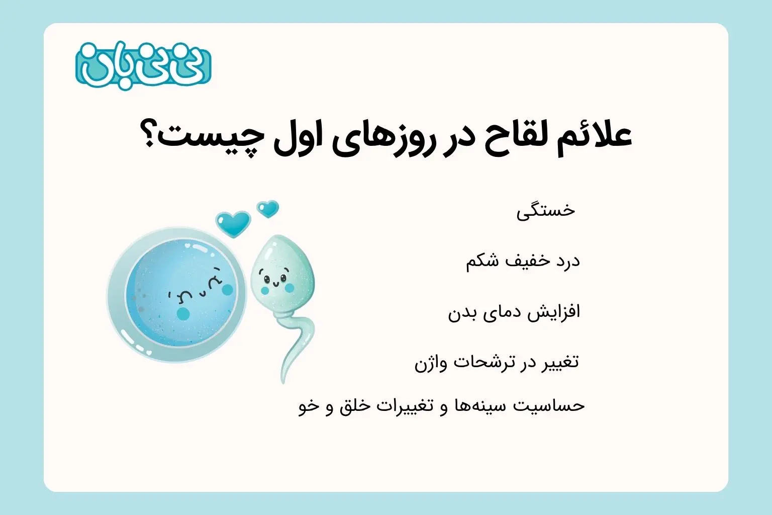 علائم لقاح در روزهای اول چیست؟