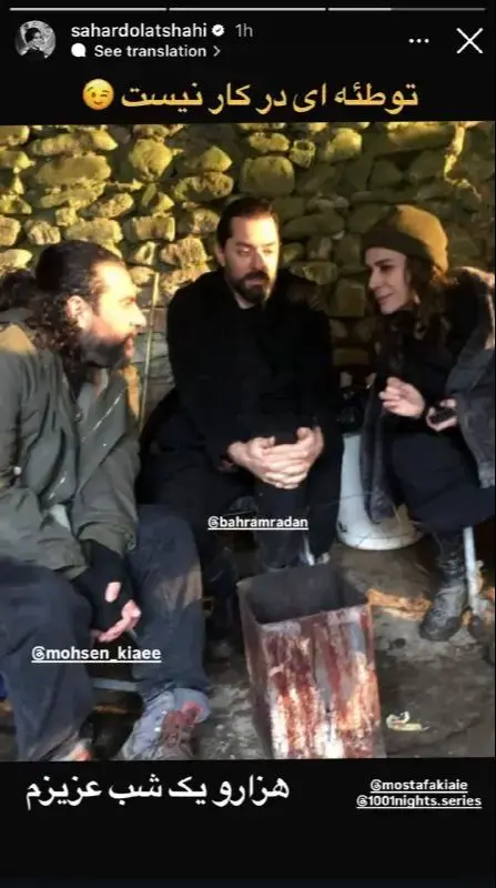 سحر دولتشاهی