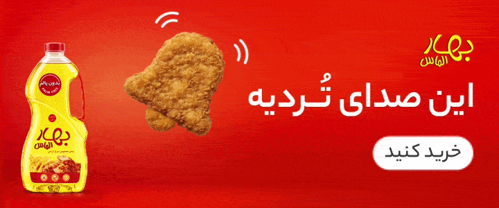 مگنولیا - روغن بهار - فوتر
