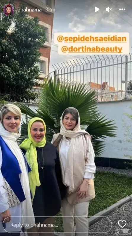 بهاره رهنما