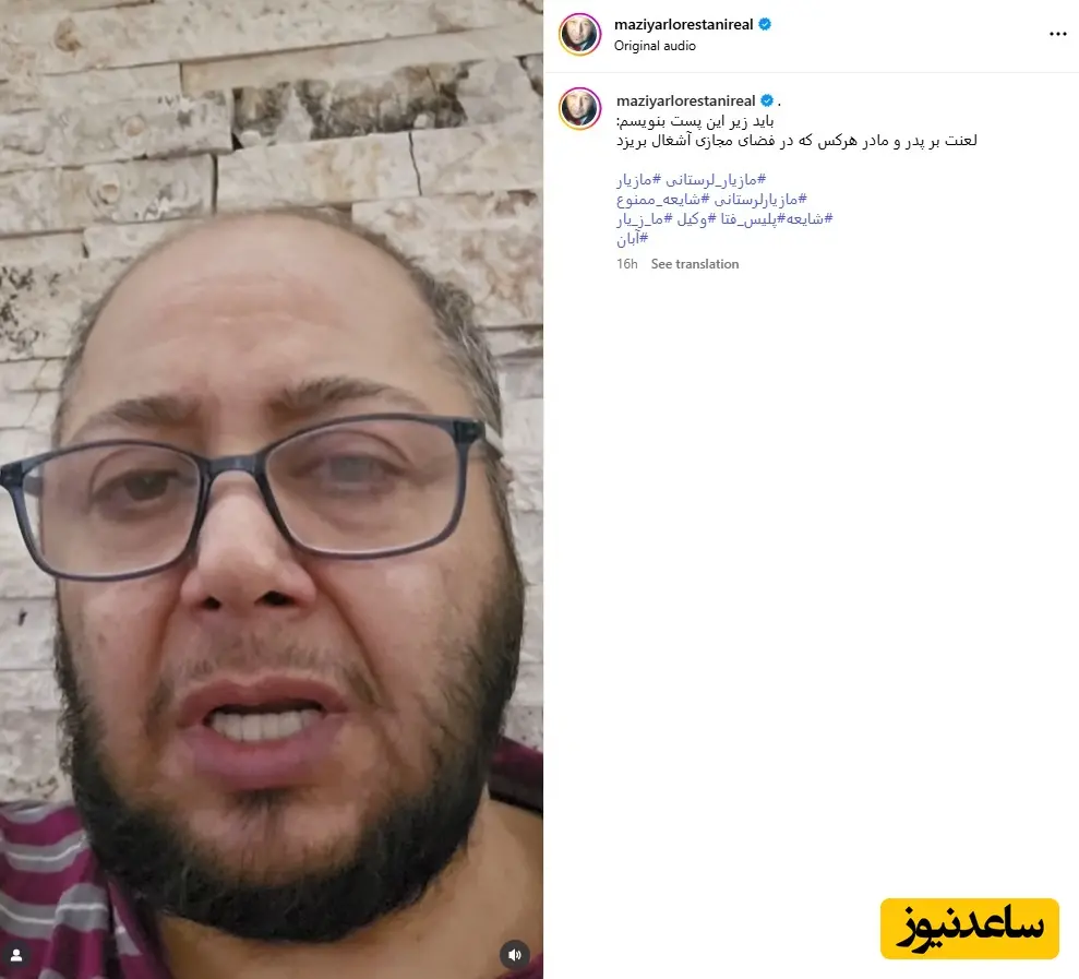 مازیار لرستانی