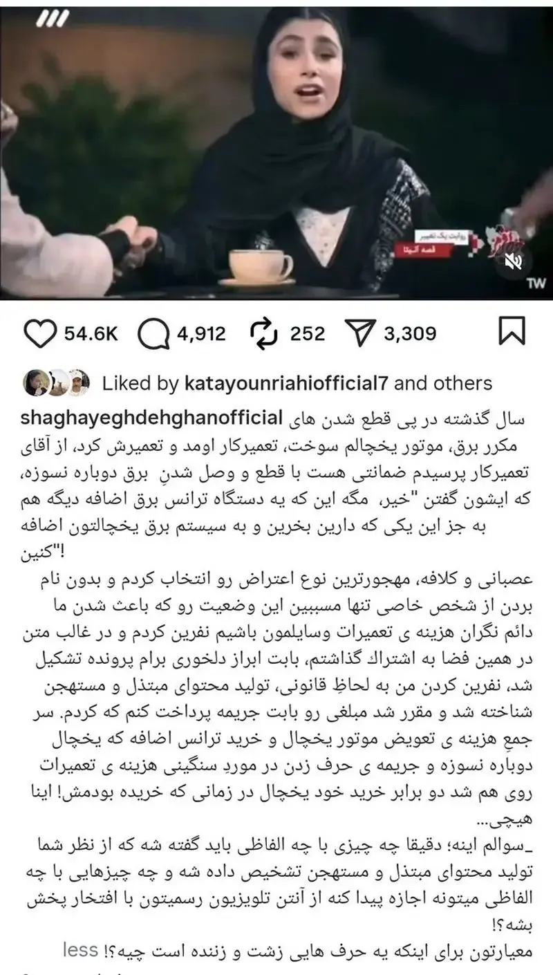 شقایق دهقان