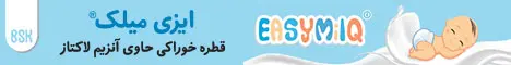 سلامت کسری - ایزی میلک - رندوم
