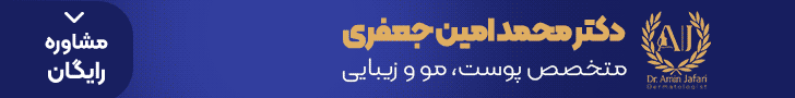 دکتر امین جعفری بنر داخلی میان مطلبی