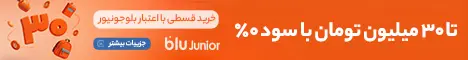 بلو بانک - هدر اصلی