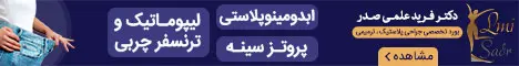 دکتر علمی صدر - رندوم