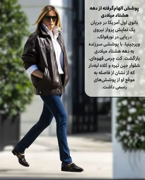 ملانیا ترامپ