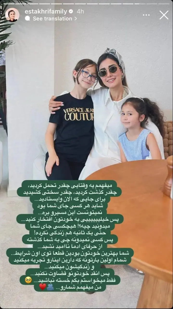 شاهرخ استخری