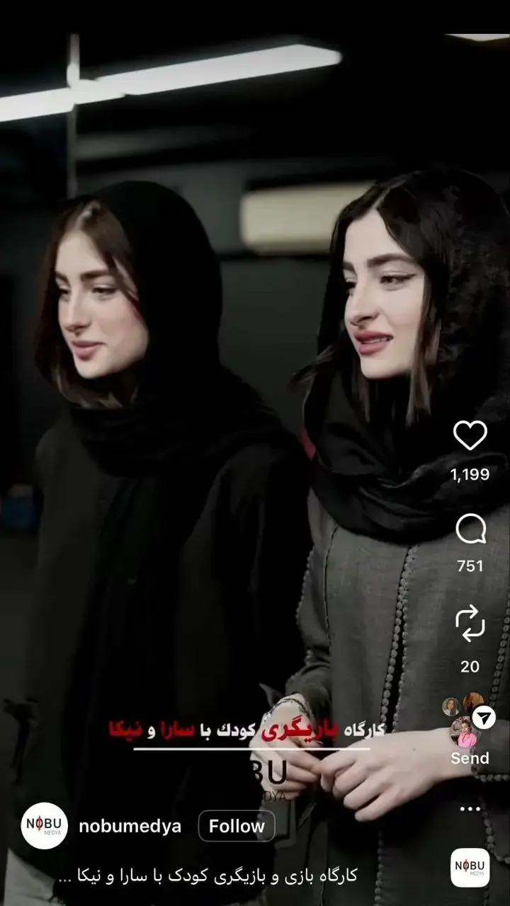  سارا و نیکا فرقانی