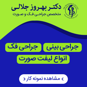 بهروز جلالی / حمایتی