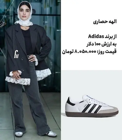 برند کفش سلبریتی‌ها