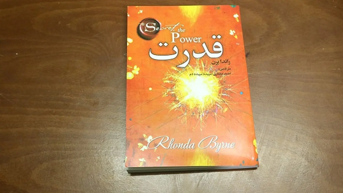 اینگونه قدرت بگیرید و به تمام آرزوهایتان برسید!