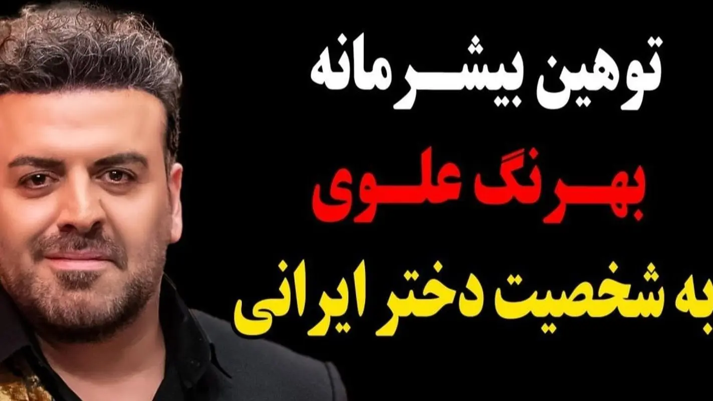 استوری طنز بهرنگ علوی به مناسبت روز جهانی دختر؛ واکنشهای جنجالی کاربران