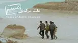 فیلم سینمایی «علت مرگ: نامعلوم» ارزش دیدن دارد؟