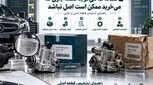 ۵ نشانه که می‌گوید قطعه بنزی که می‌خرید ممکن است اصل نباشد