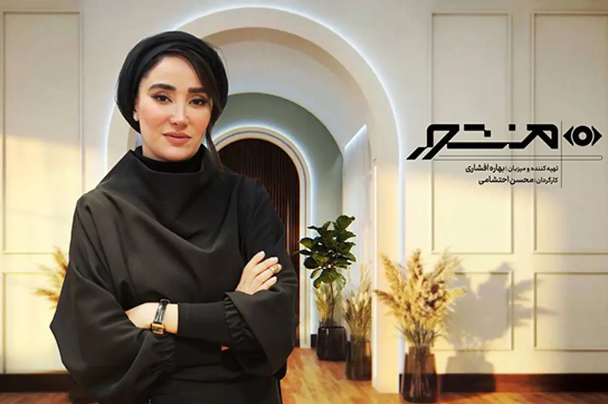 «منشور» با اجرای بهاره افشاری در فیلم‌نت