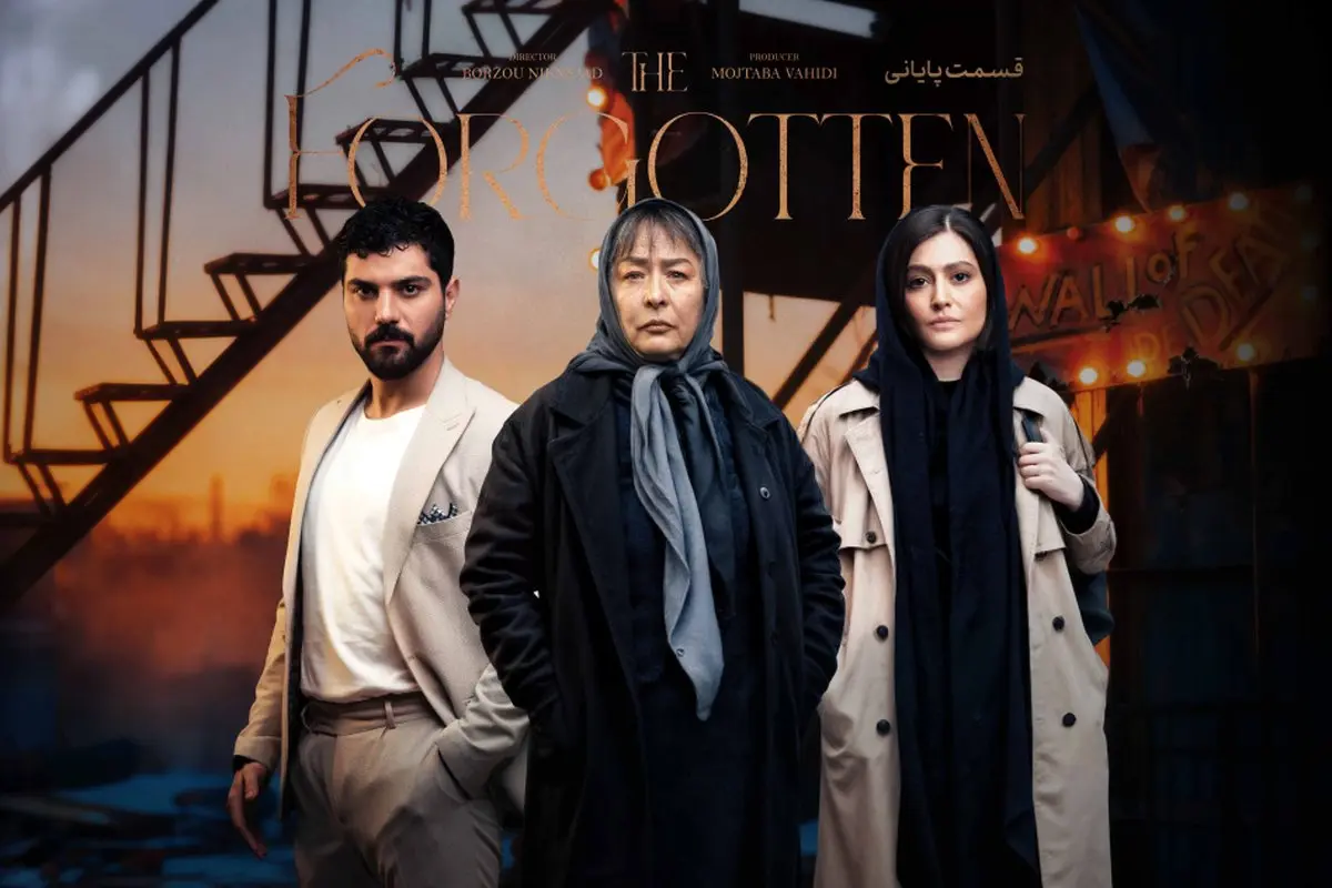 خطر لو رفتن داستان|پایان جنجالی «از یاد رفته»؛ انتقام، عشق و سقوط آخرین قهرمان