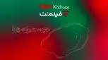 پس از تداکس‌های دانشگاه تهران و توس
فیلم‌نت با تداِکس کیش همراه شد/ از علیدوستی تا دیبا زاهدی و علیرضا نیکو