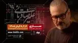 علیرضا قربانی و تور کنسرت «ایرانم» به ساری می‌رود