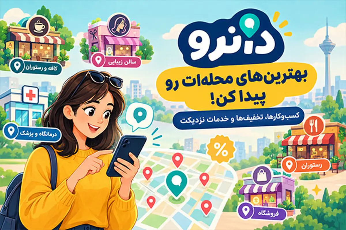 سایت دانرو چیست و چه کاربردی دارد؟