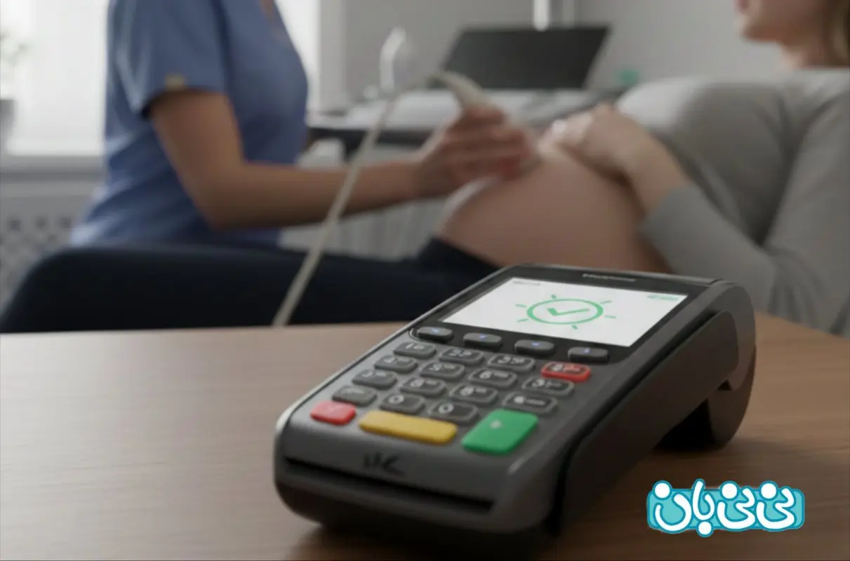 هزینه غربالگری بارداری در سال 1404 _ 7 فاکتور موثر